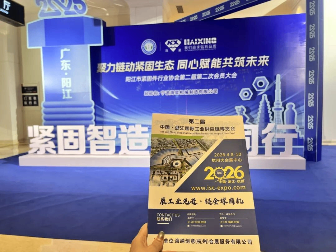isc-expo