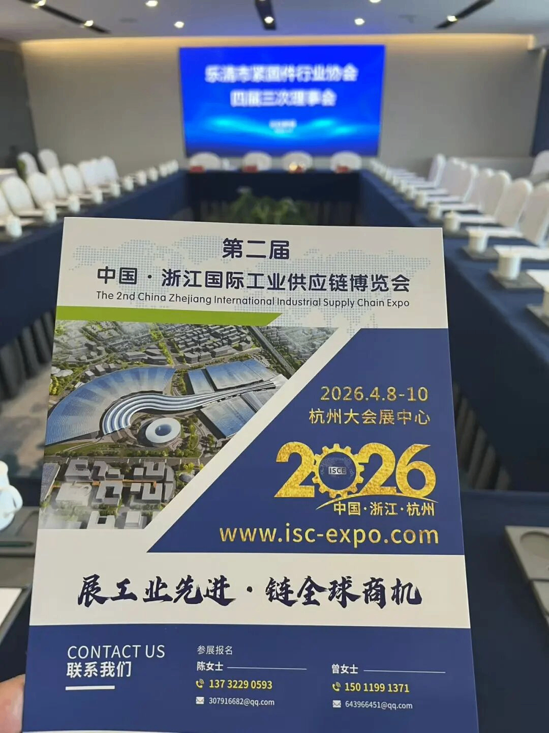 isc-expo