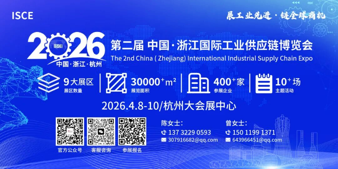 isc-expo