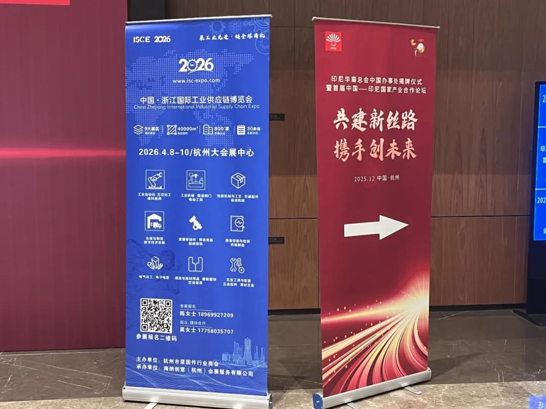 isc-expo