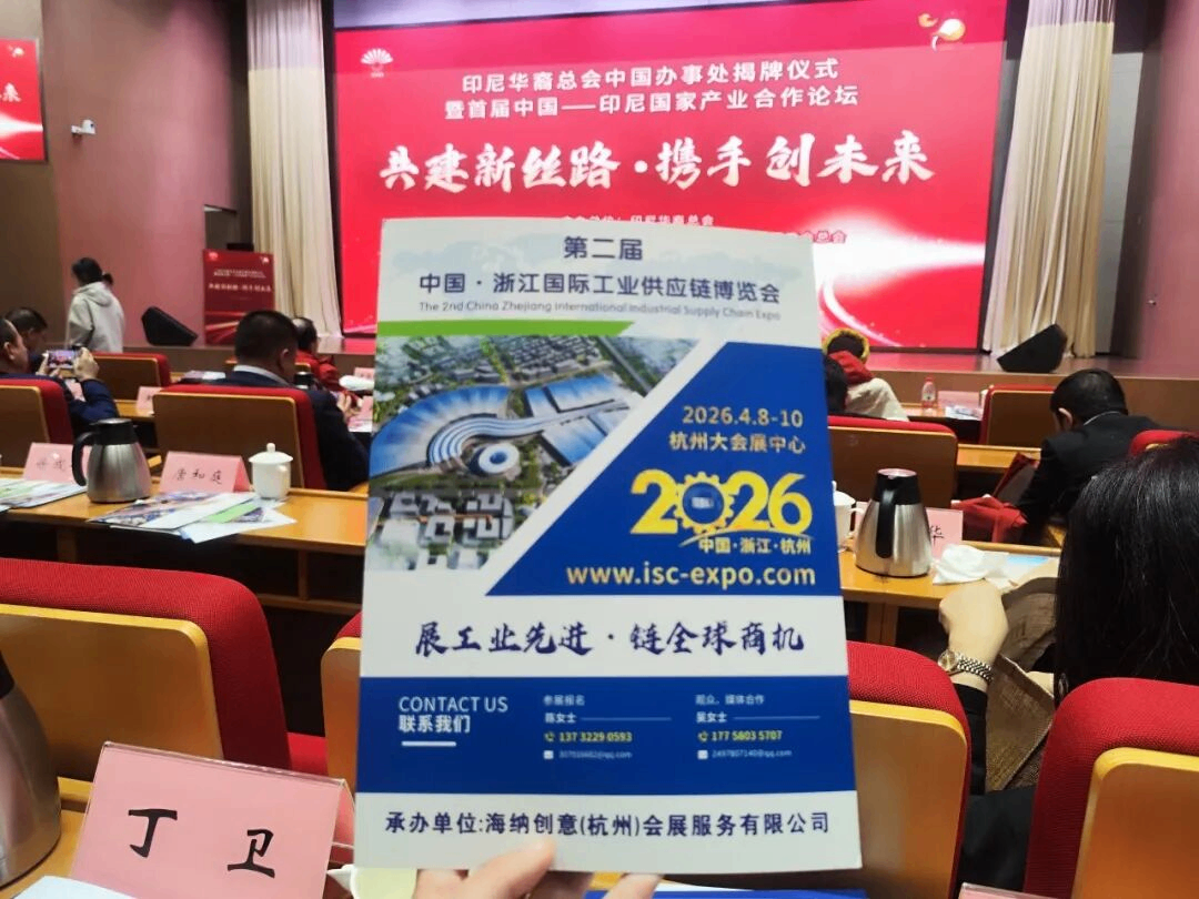 isc-expo
